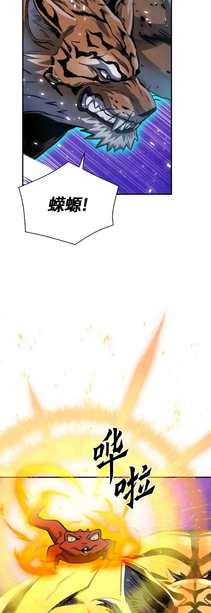 第164话 第53页