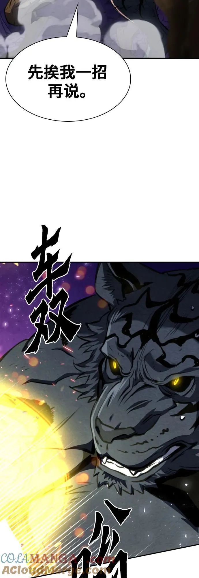 第164话 第55页
