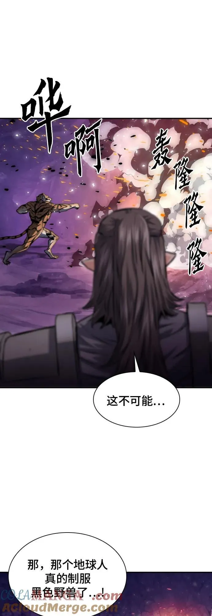第164话 第58页