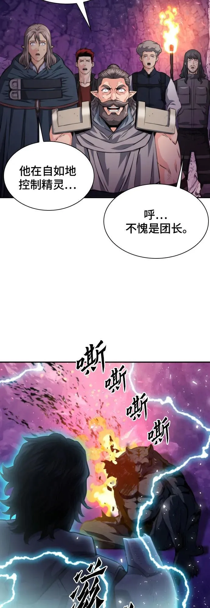 第164话 第59页