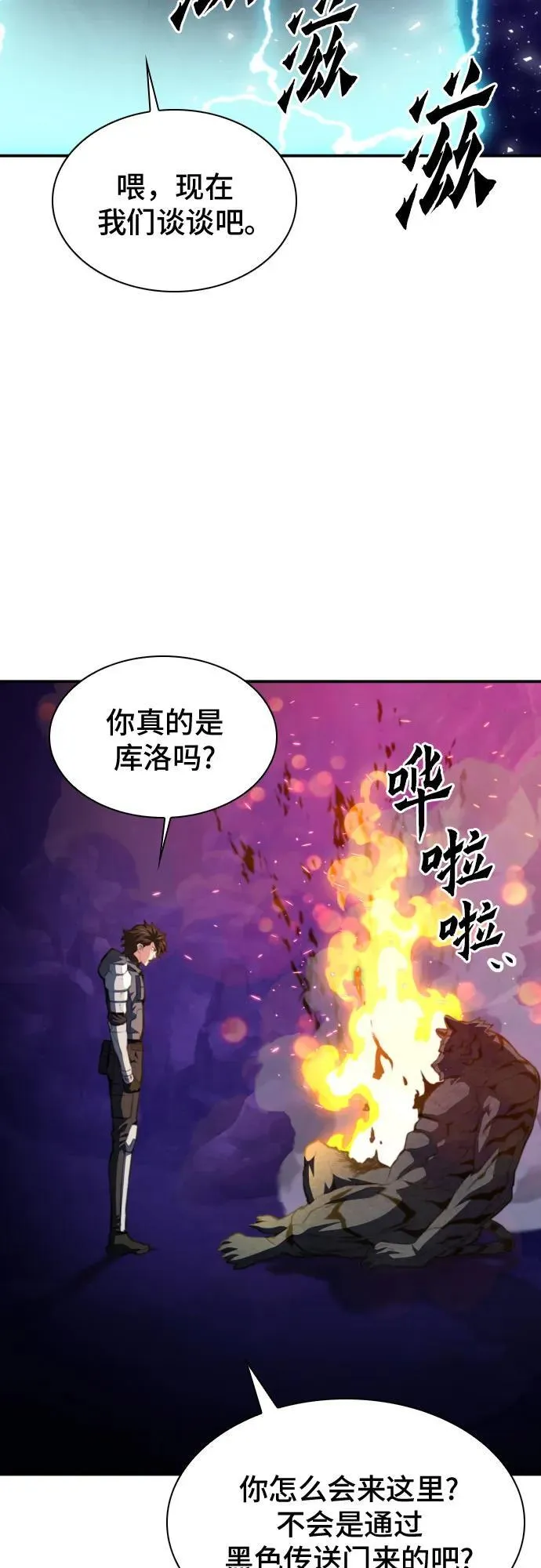 第164话 第60页