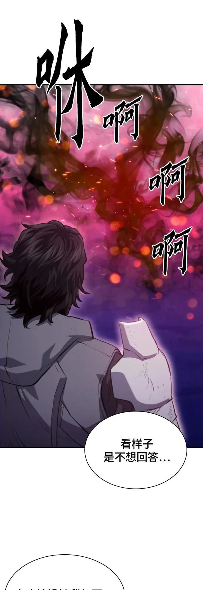 第164话 第62页