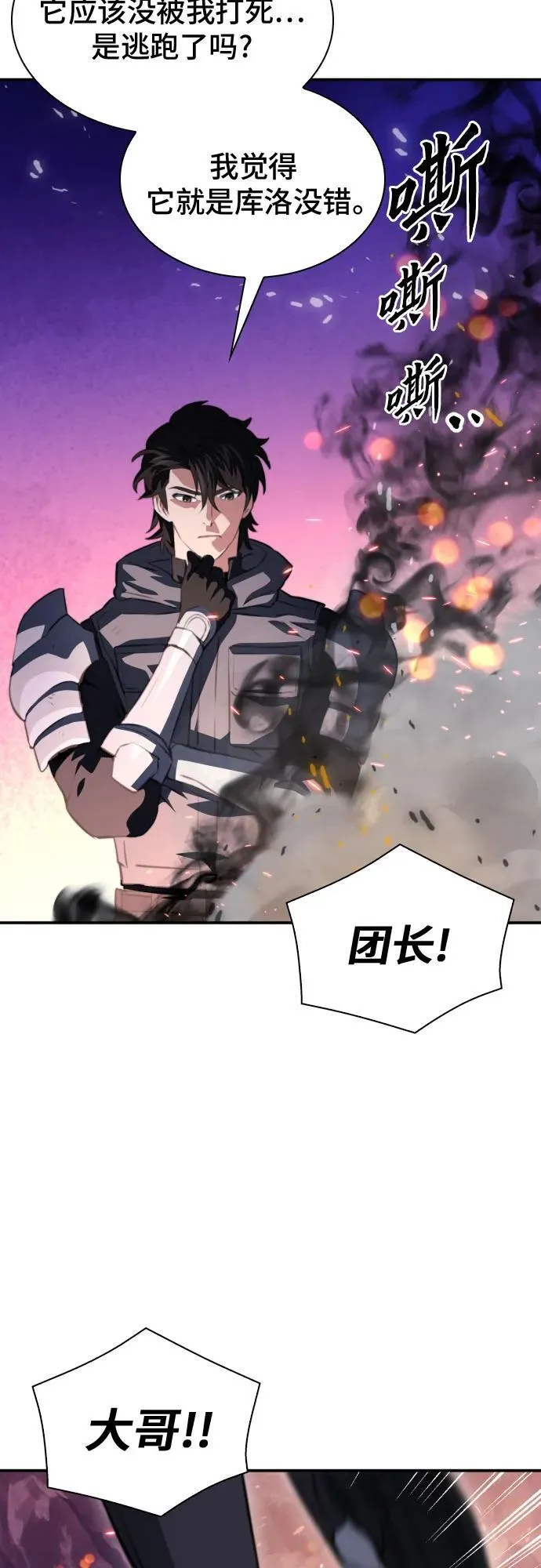 第164话 第63页