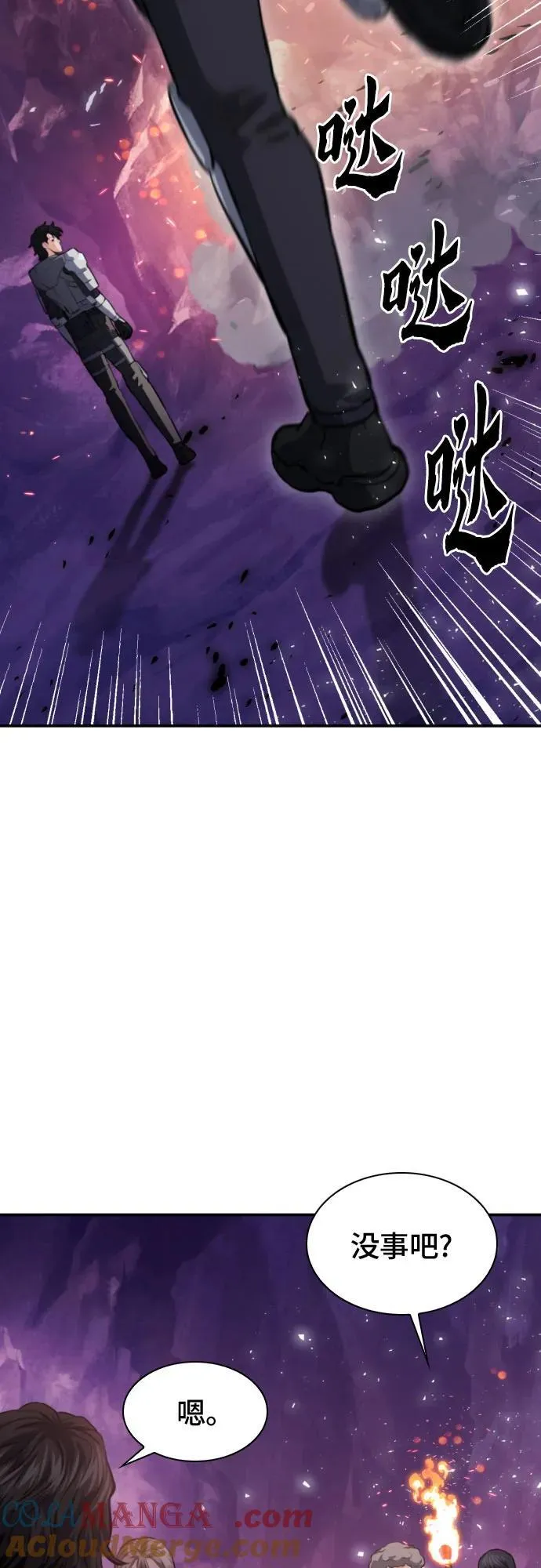 第164话 第64页