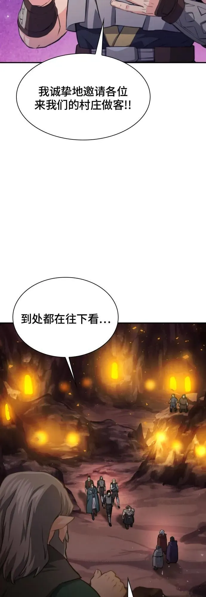 第164话 第66页