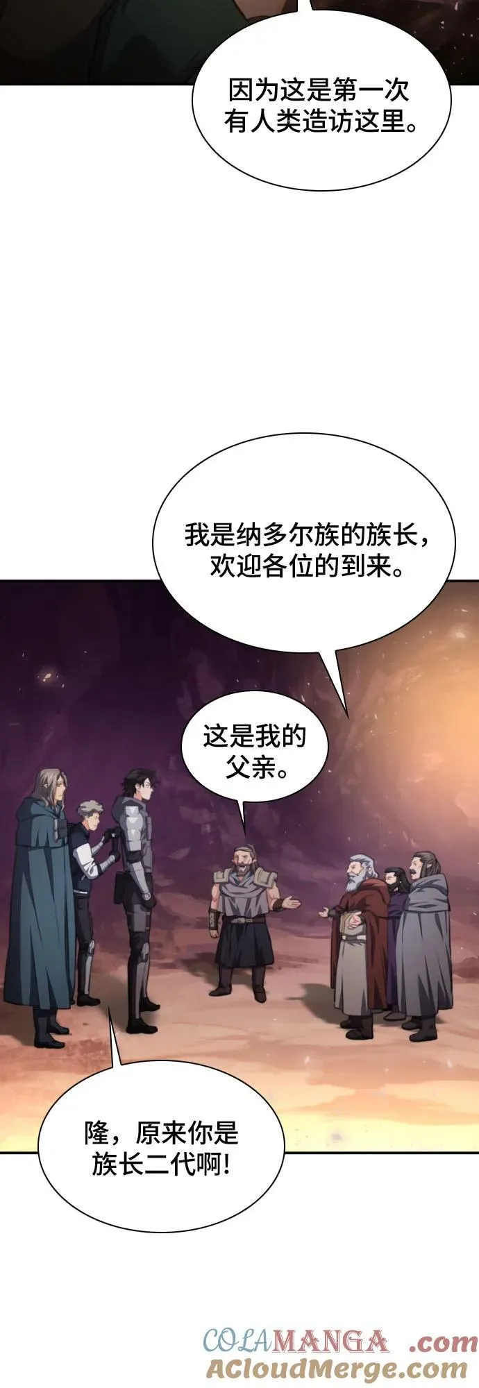 第164话 第67页