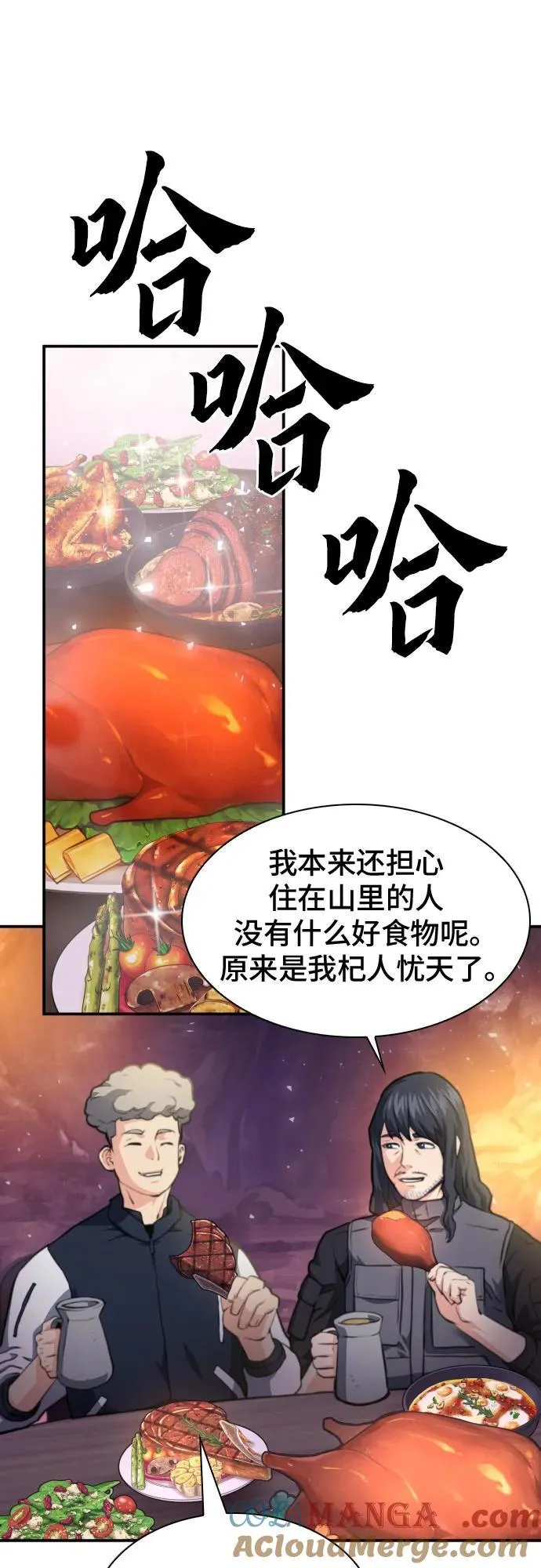 第164话 第70页