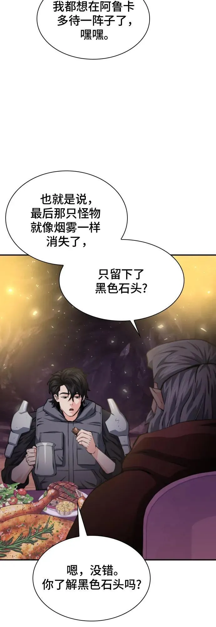 第164话 第71页