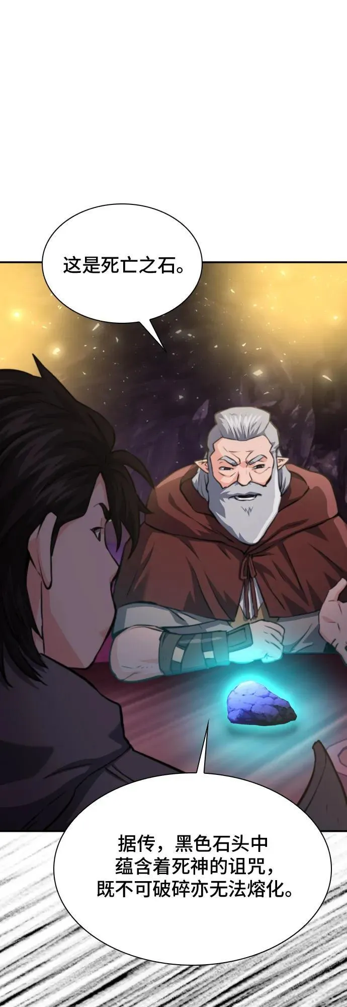 第164话 第72页