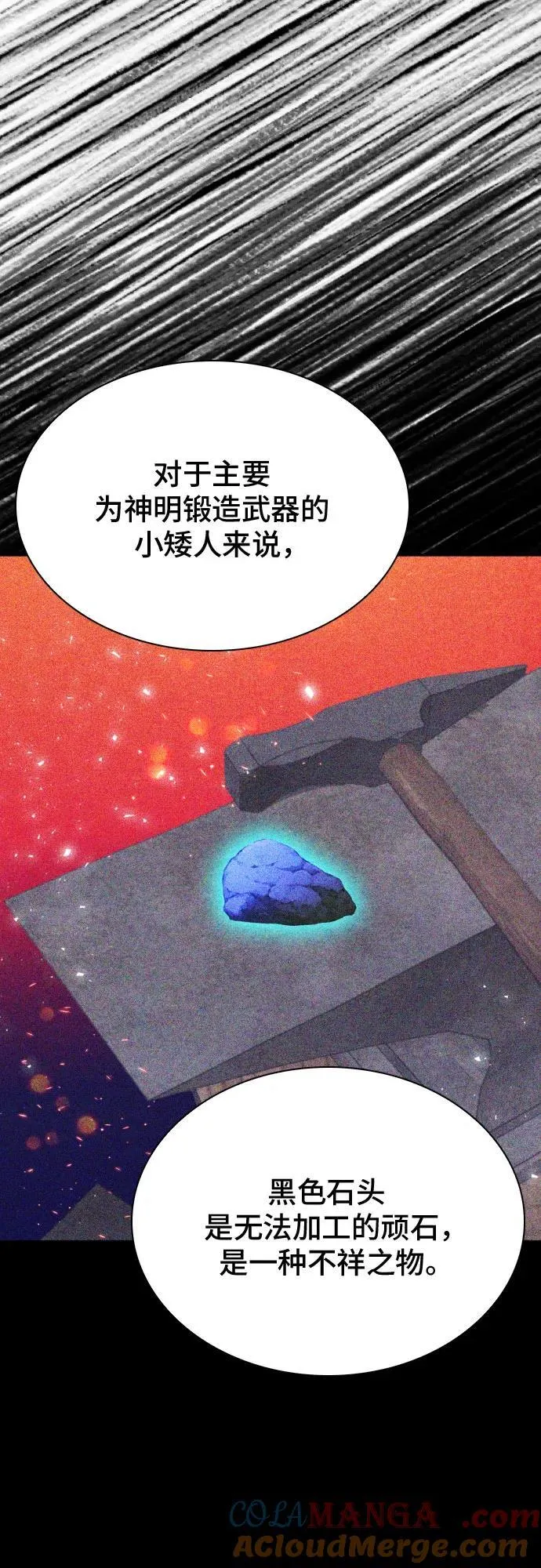 第164话 第73页
