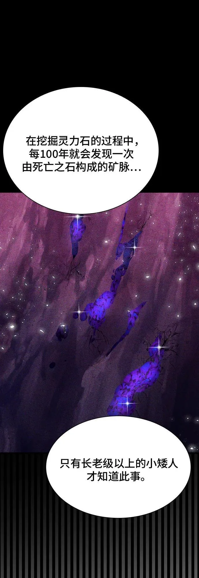 第164话 第74页