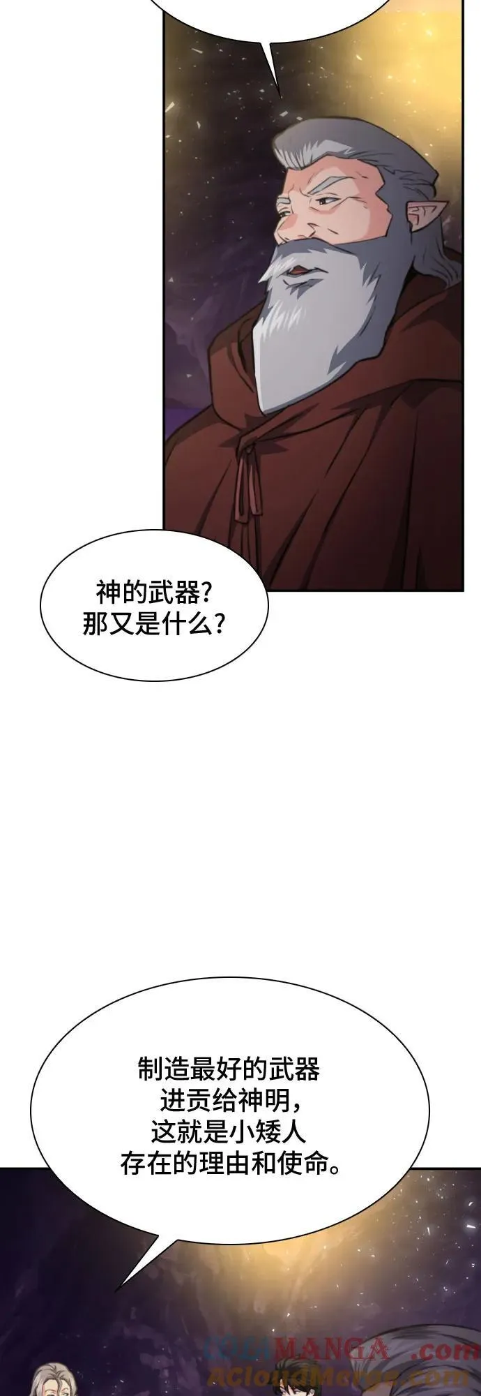 第164话 第76页