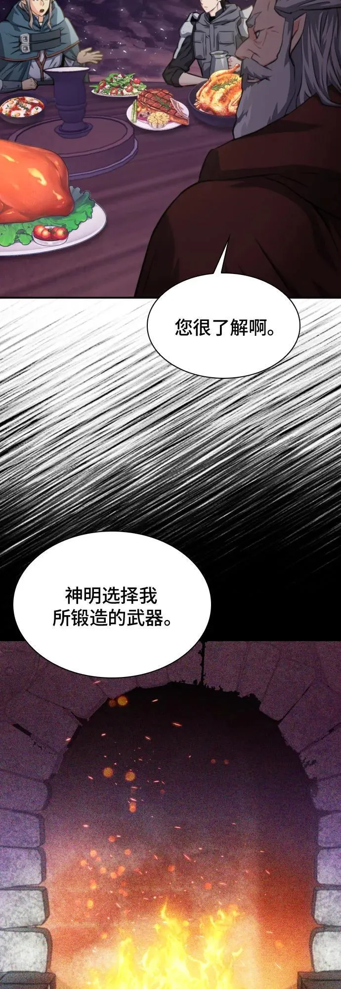第164话 第77页