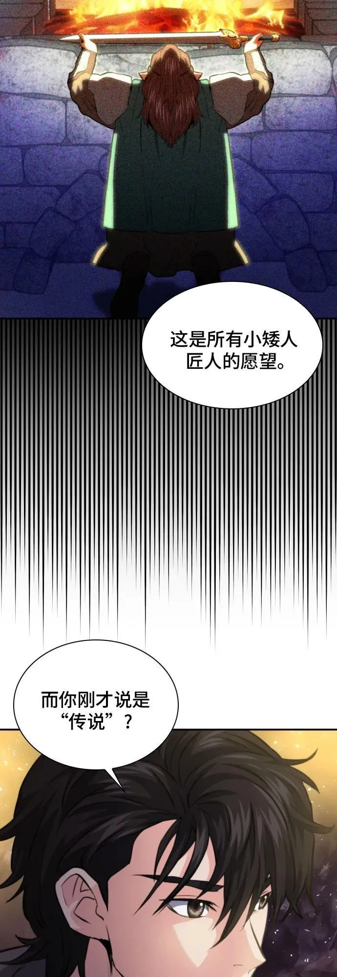 第164话 第78页