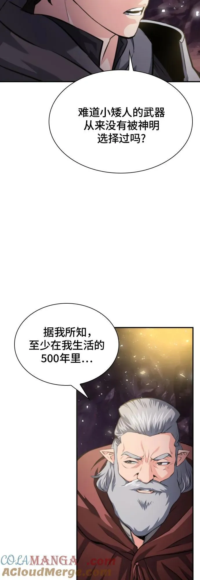 第164话 第79页