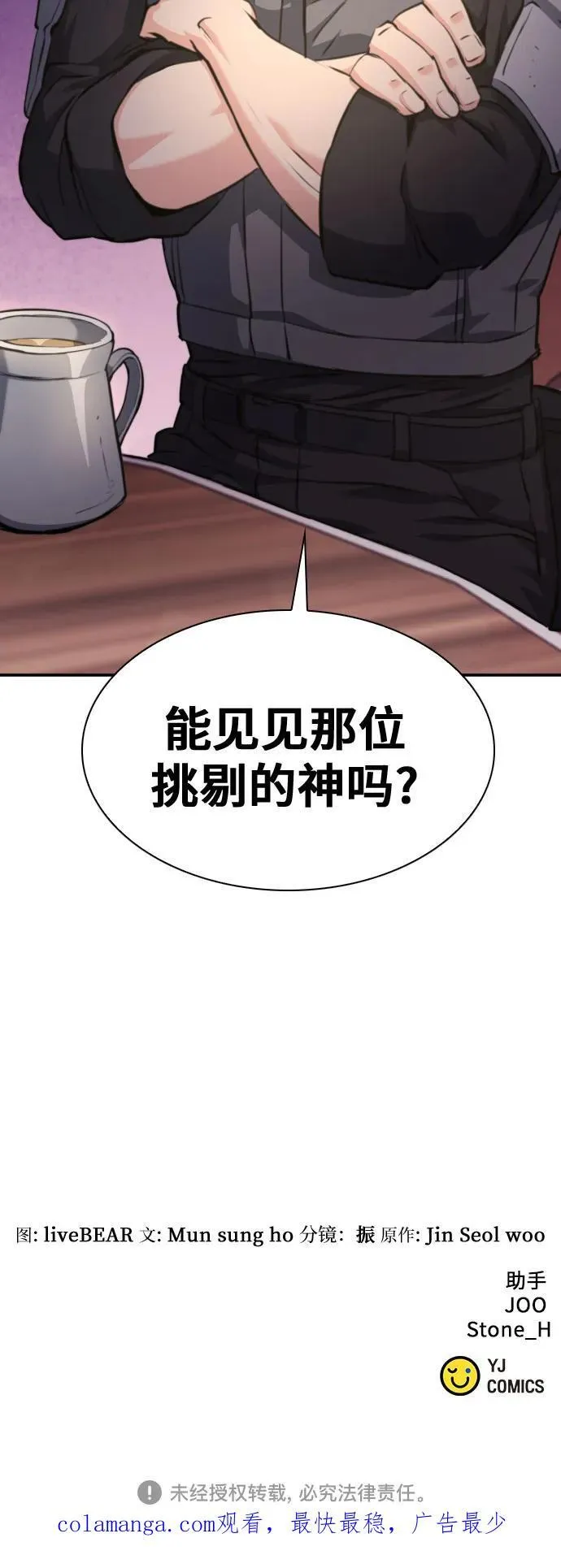 第164话 第81页