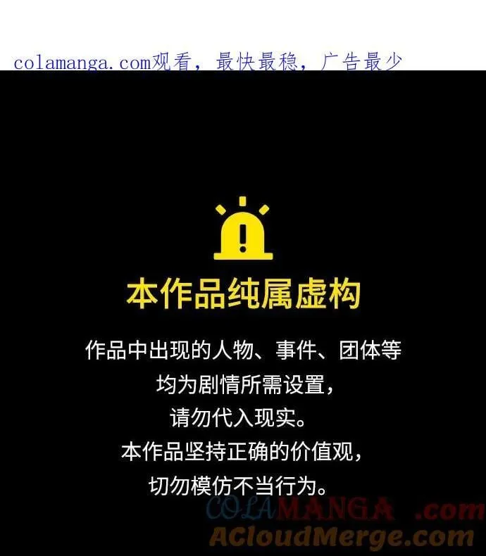第165话 第1页