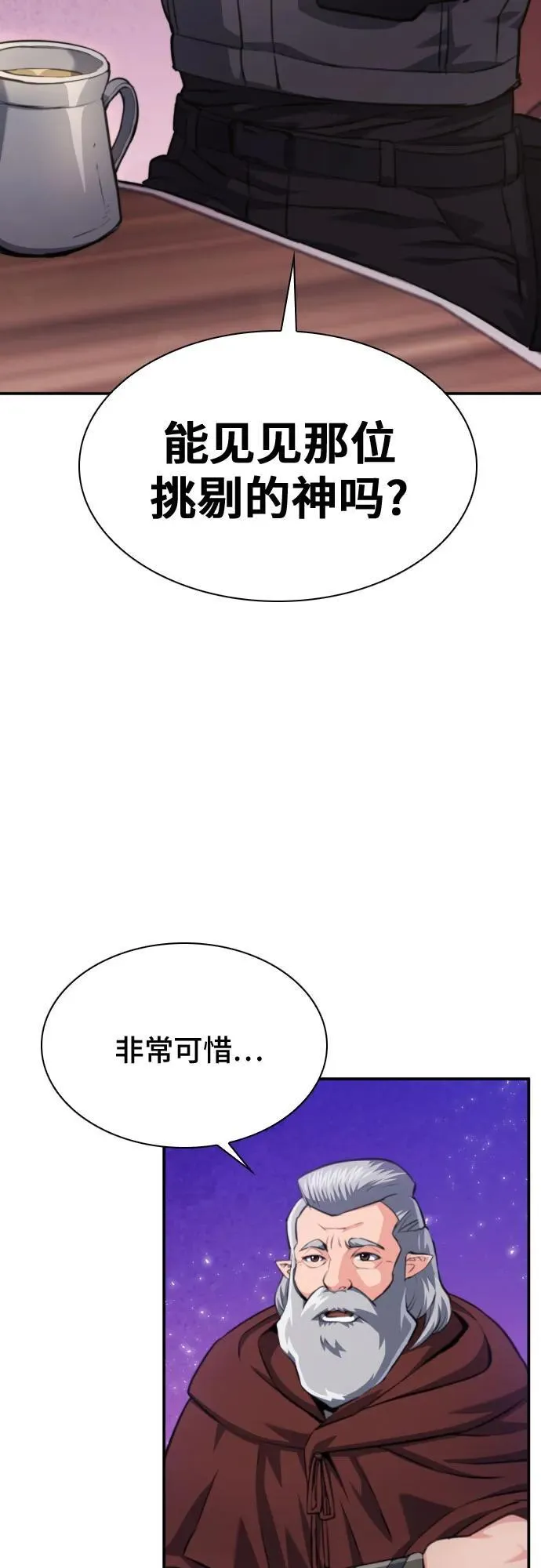 第165话 第3页