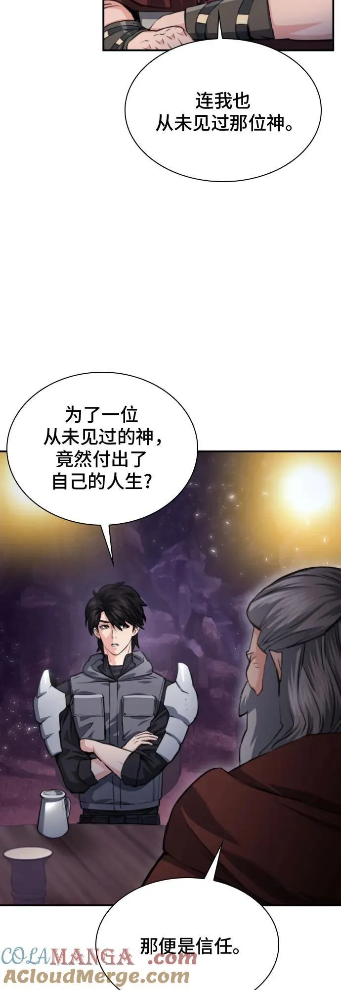 第165话 第4页