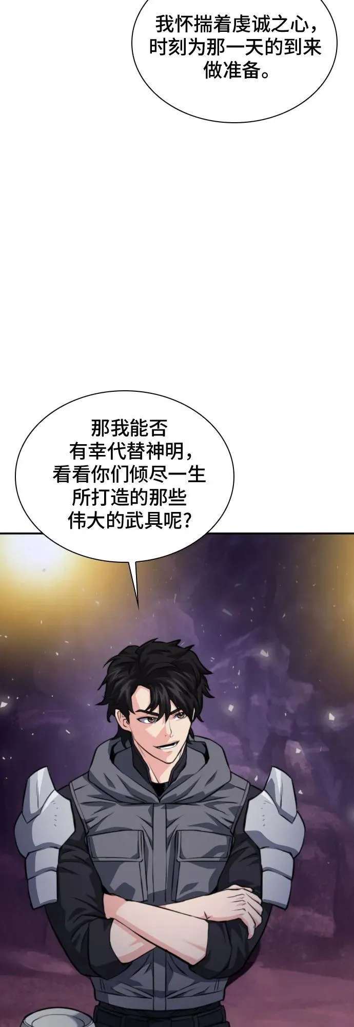第165话 第6页