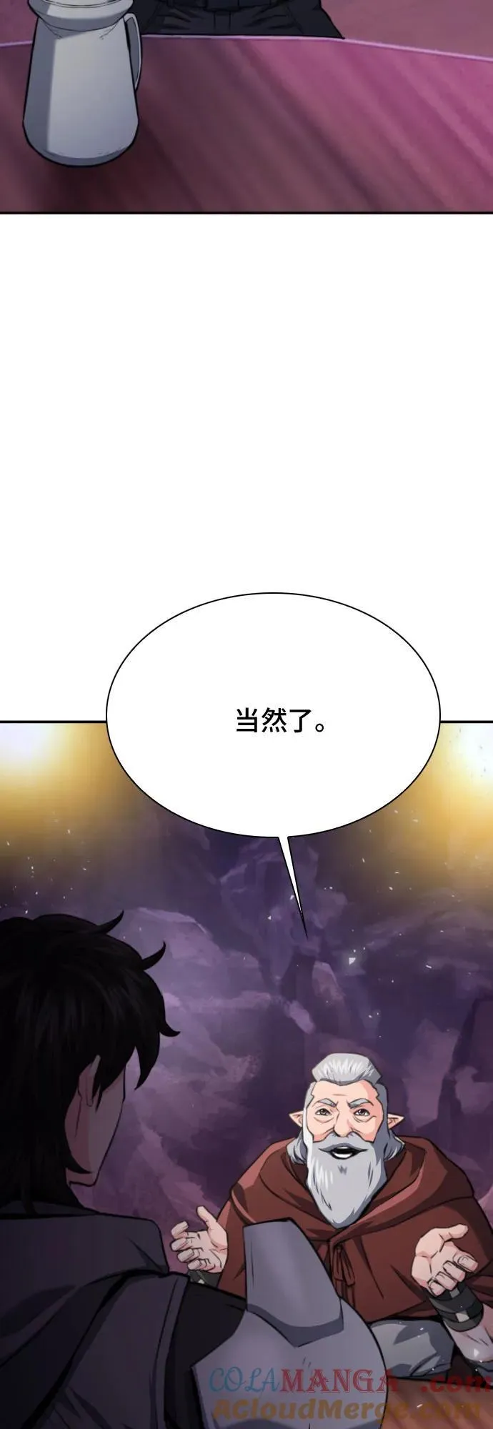第165话 第7页