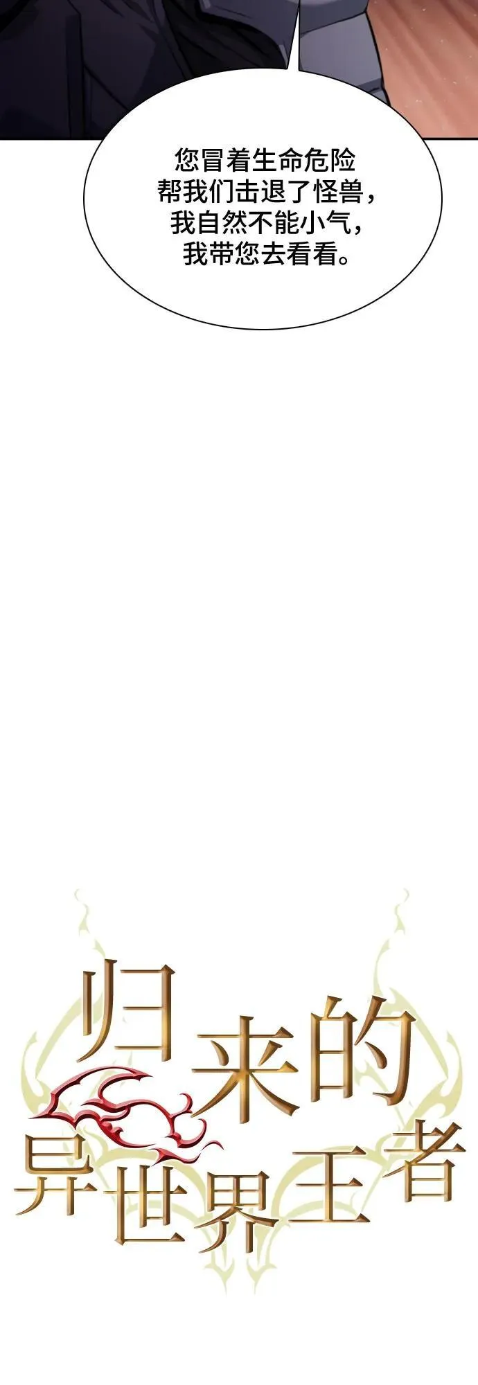 第165话 第8页