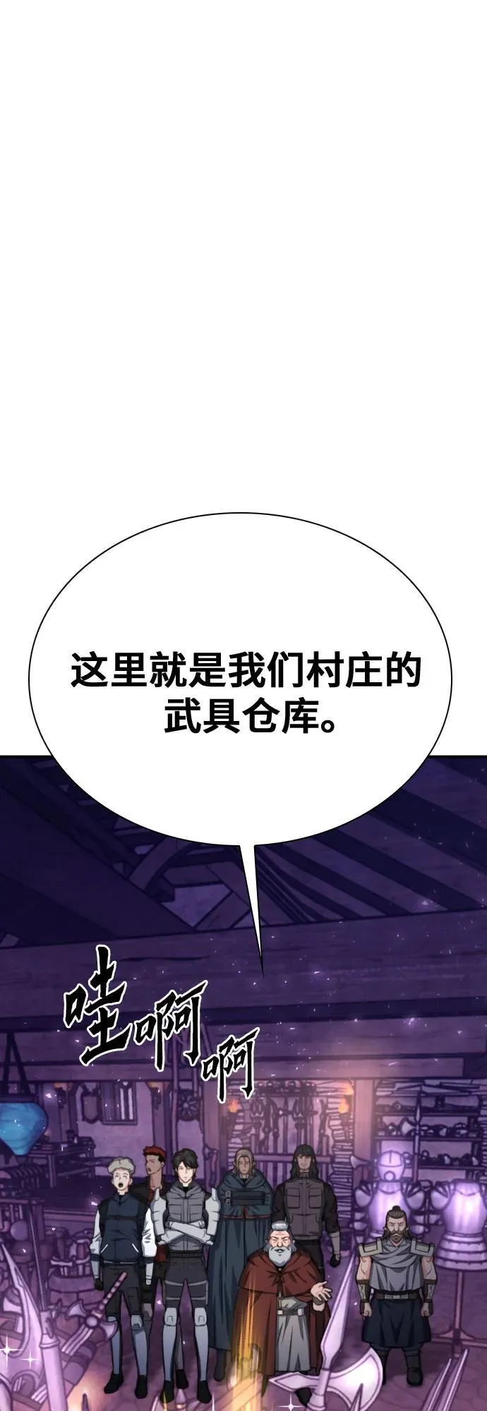 第165话 第9页