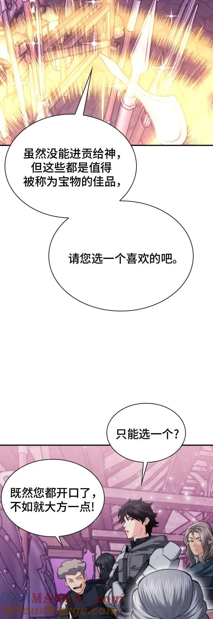 第165话 第10页