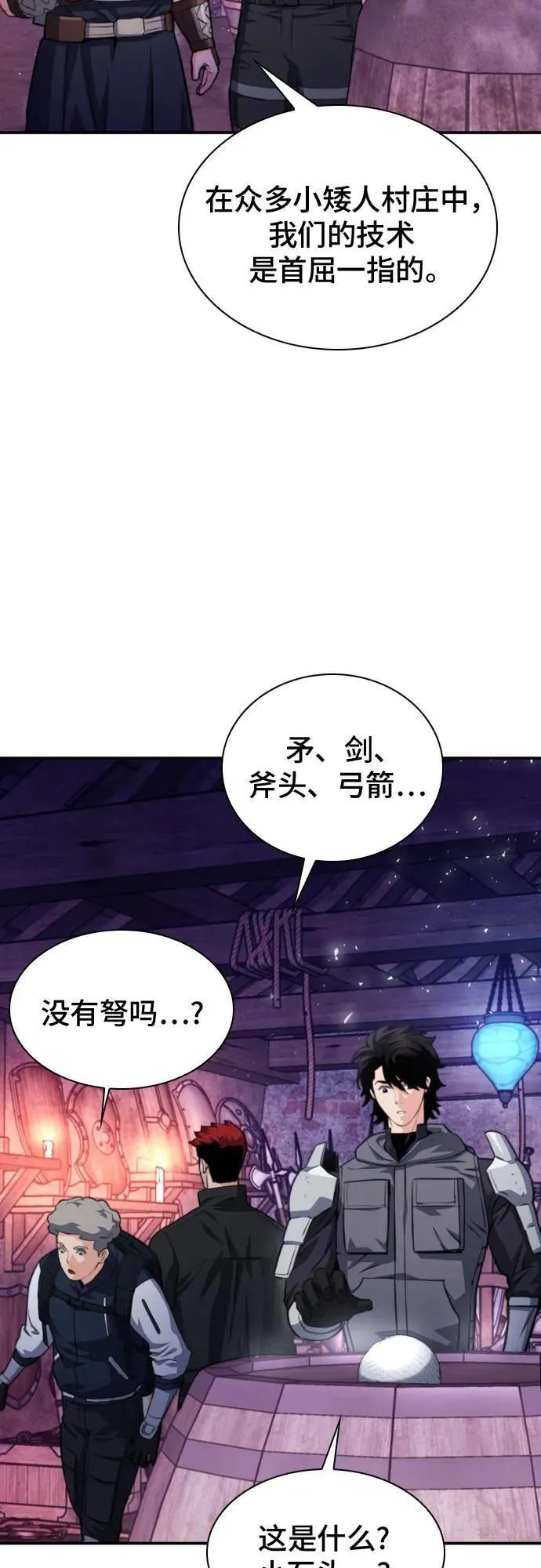 第165话 第12页