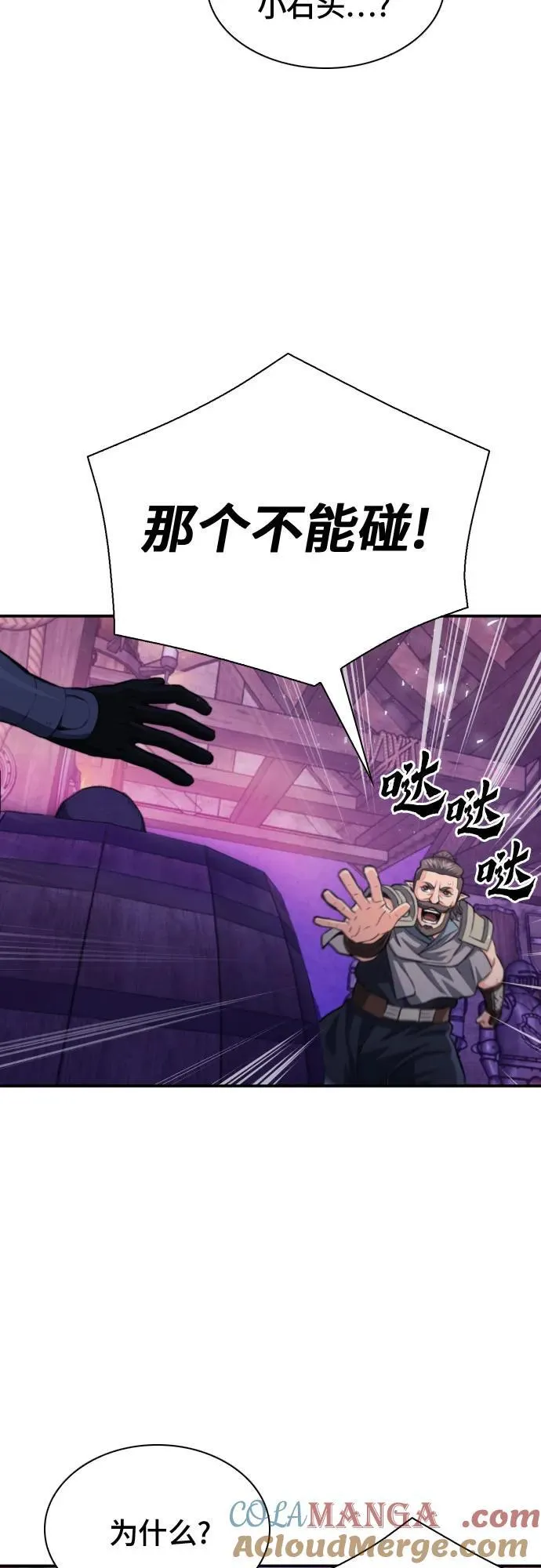 第165话 第13页