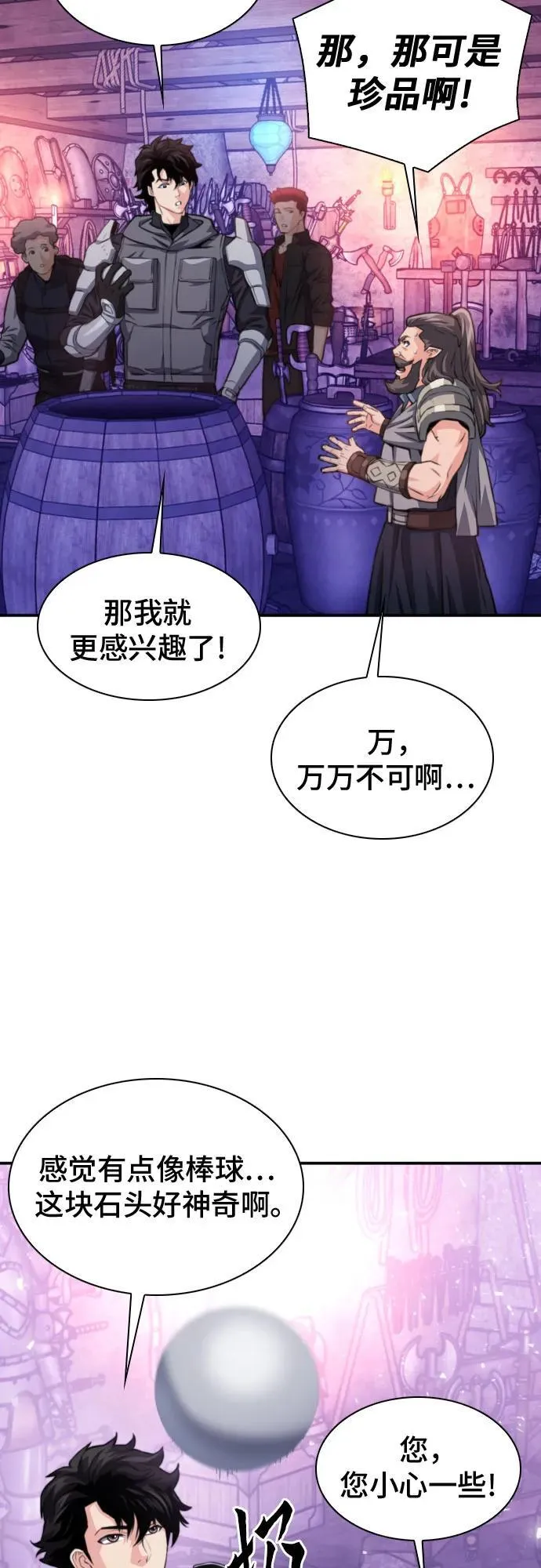 第165话 第14页