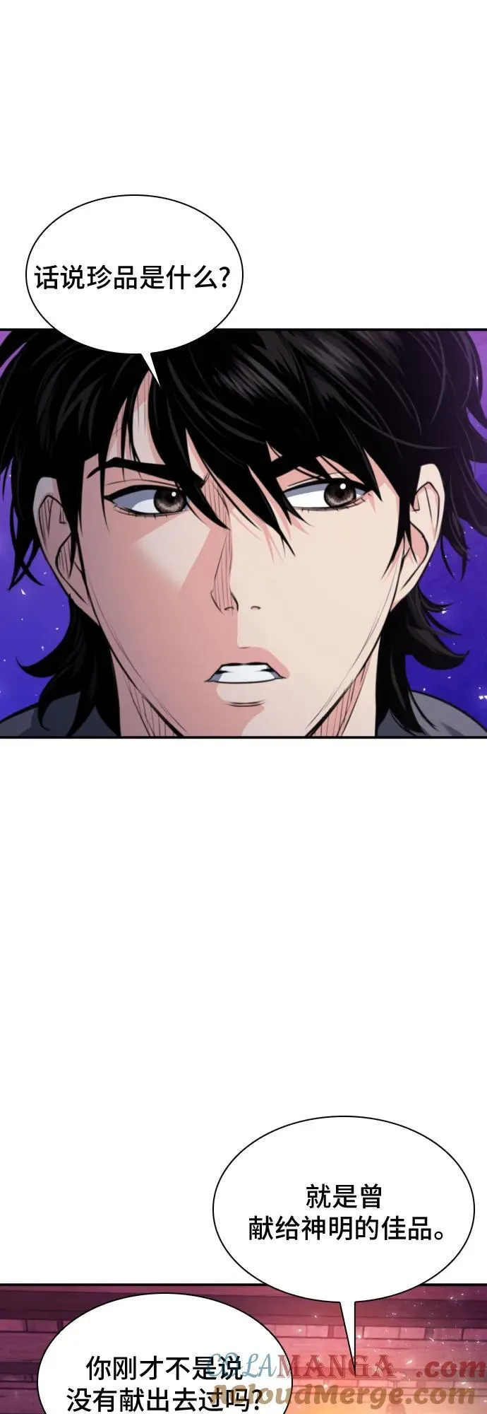 第165话 第16页