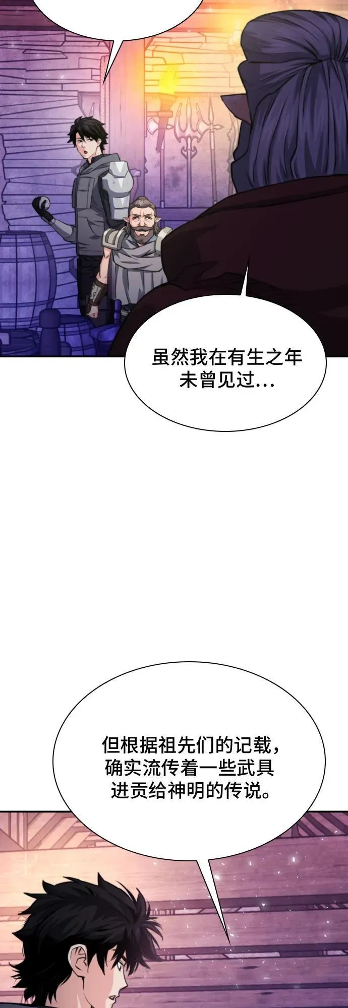 第165话 第17页