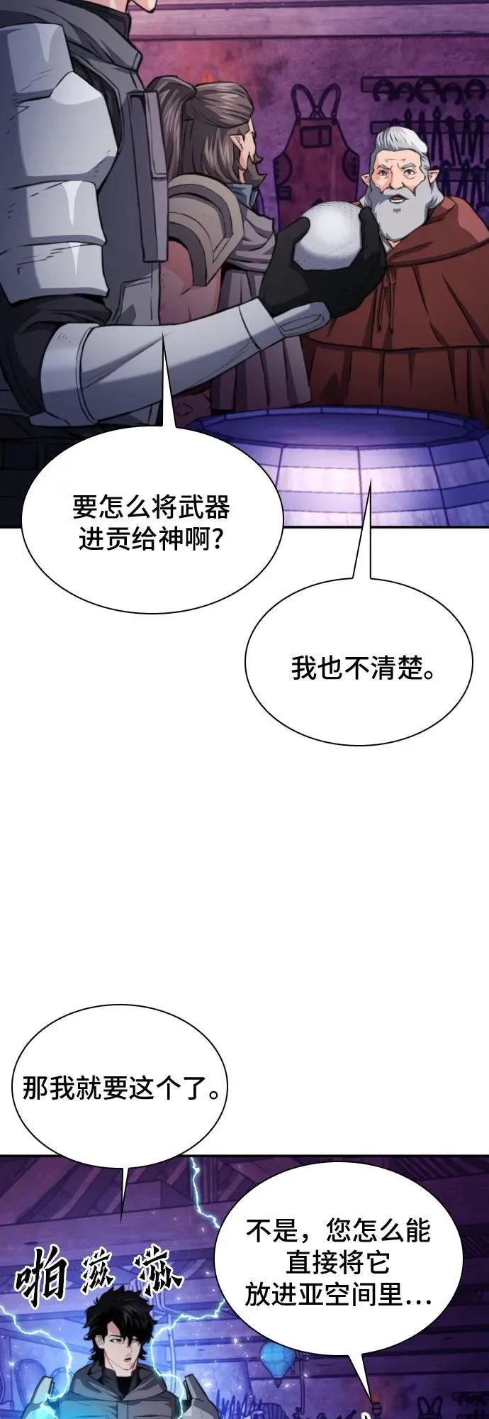 第165话 第18页