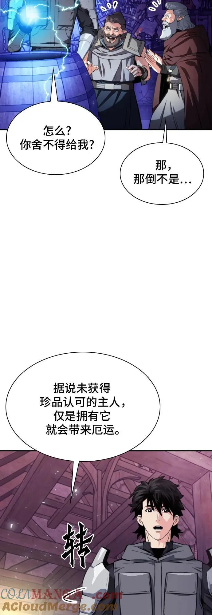 第165话 第19页