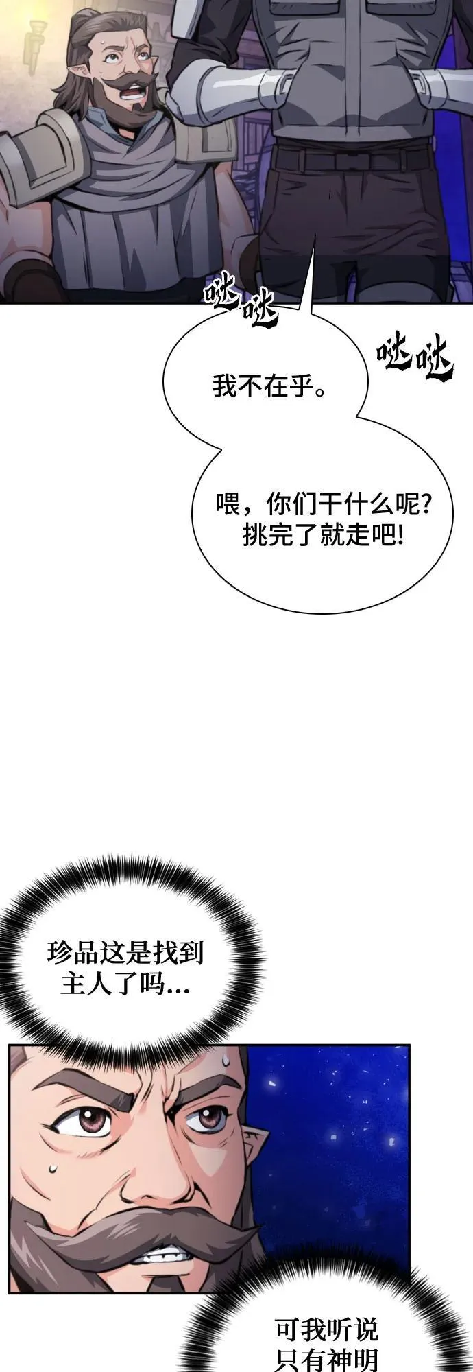 第165话 第20页
