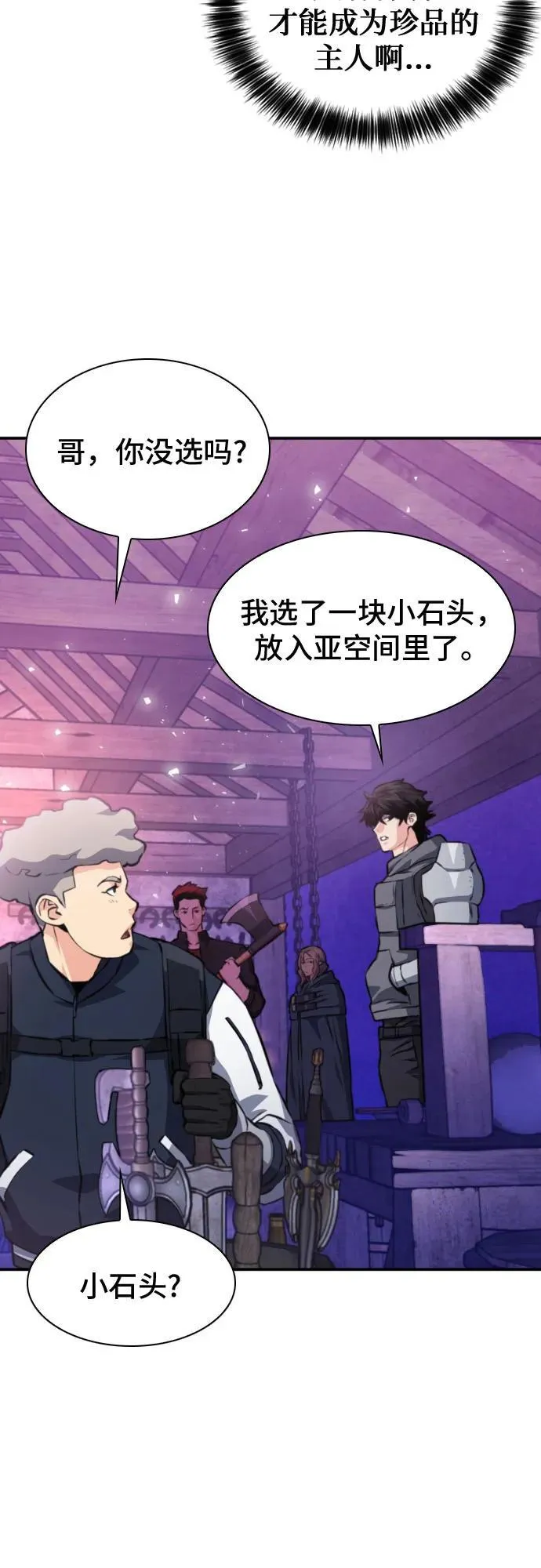 第165话 第21页