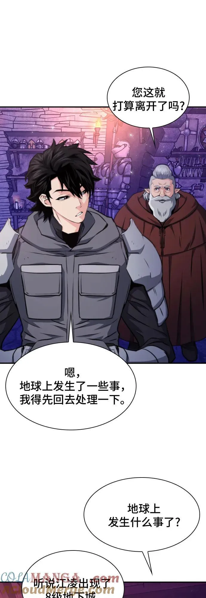 第165话 第22页