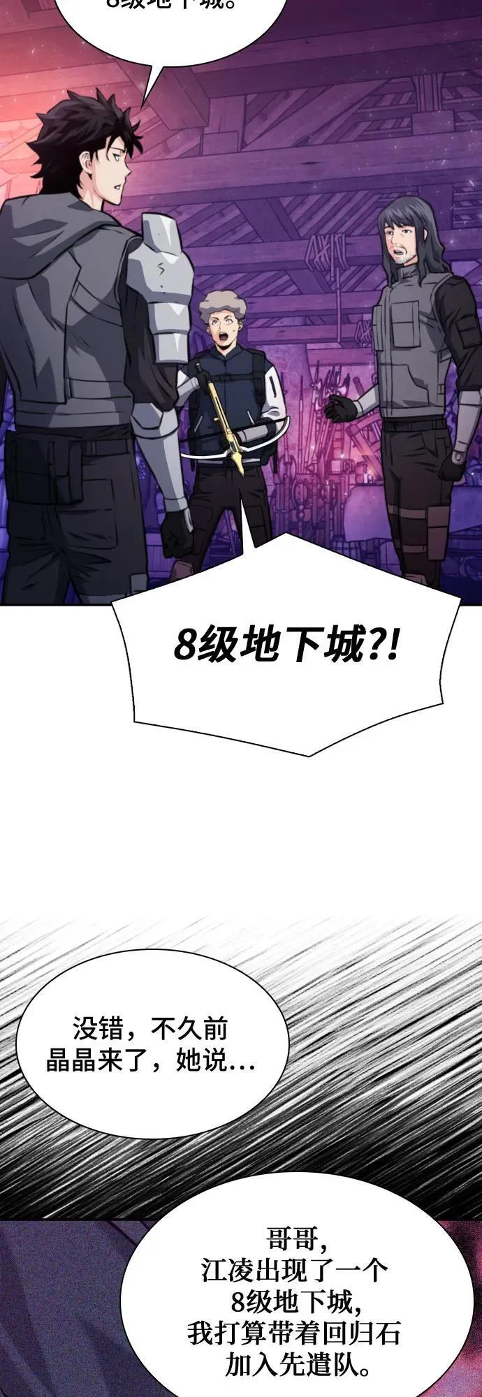 第165话 第23页