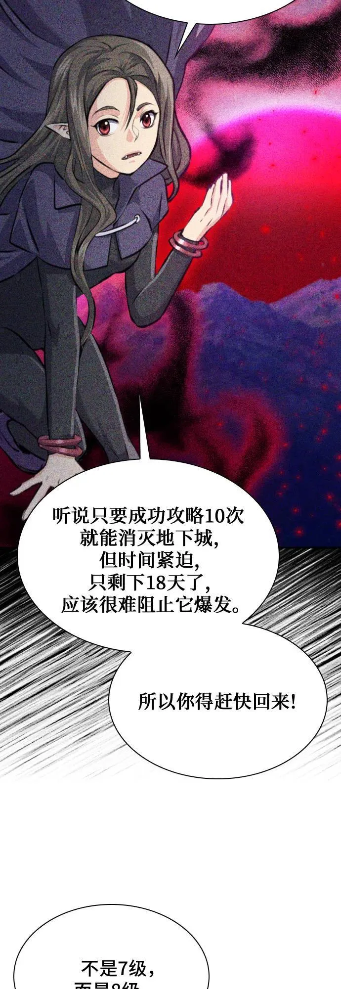 第165话 第24页