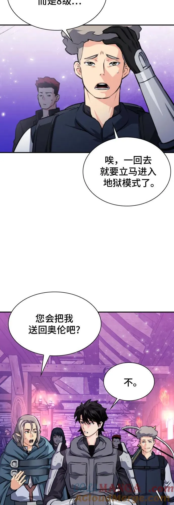 第165话 第25页