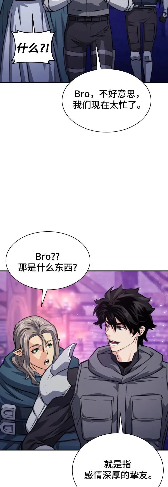 第165话 第26页