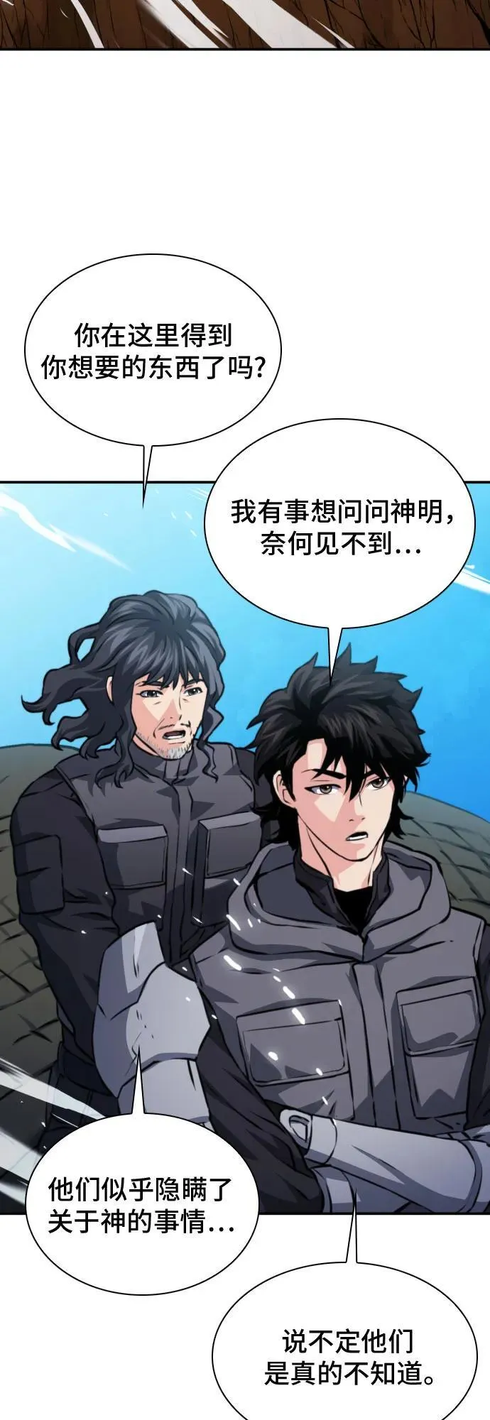 第165话 第29页