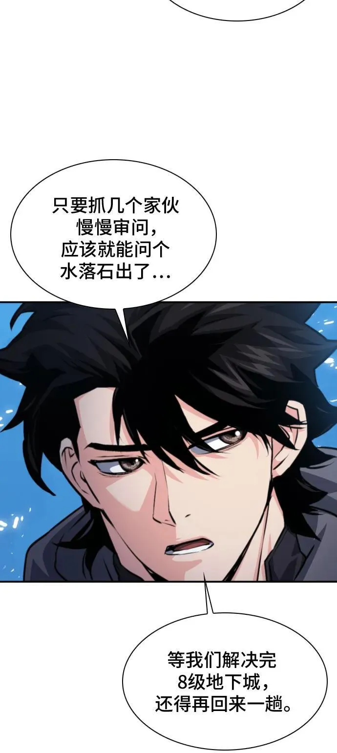 第165话 第30页