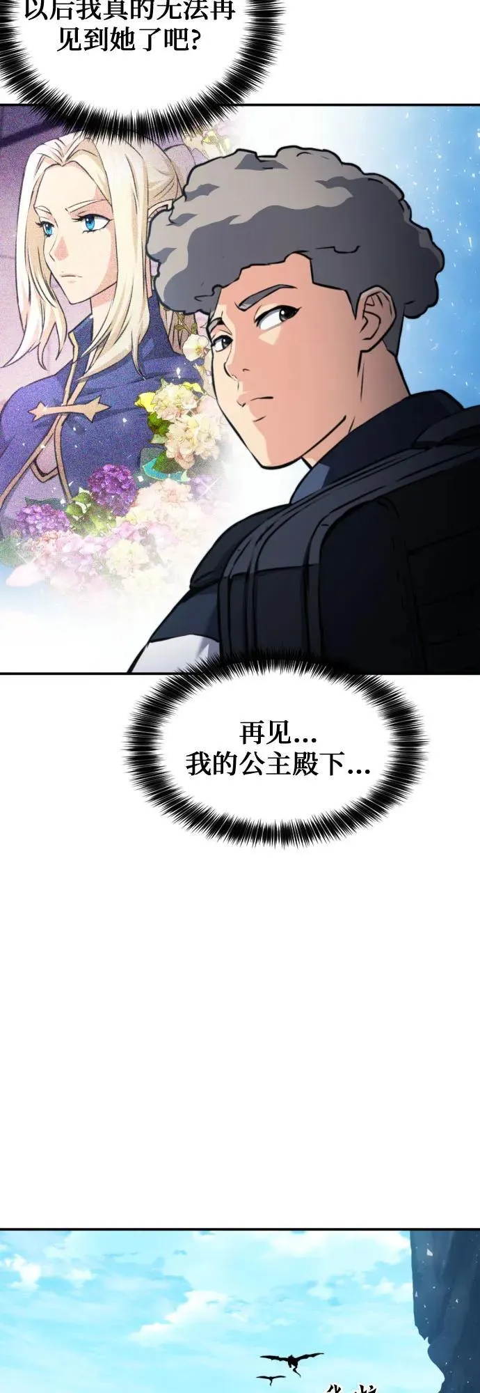 第165话 第32页