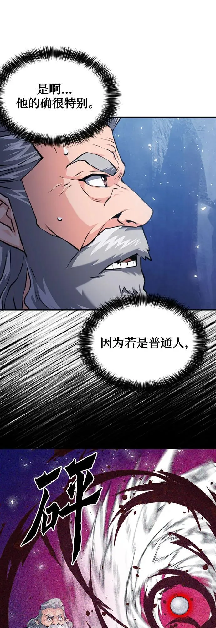 第165话 第35页