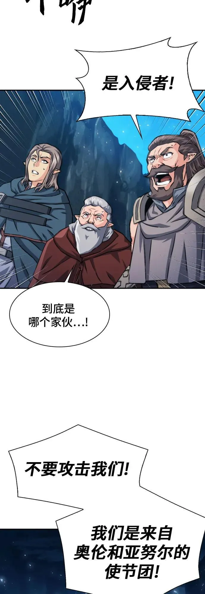 第165话 第38页