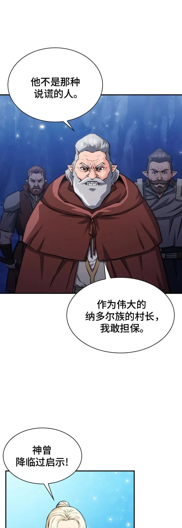 第165话 第48页