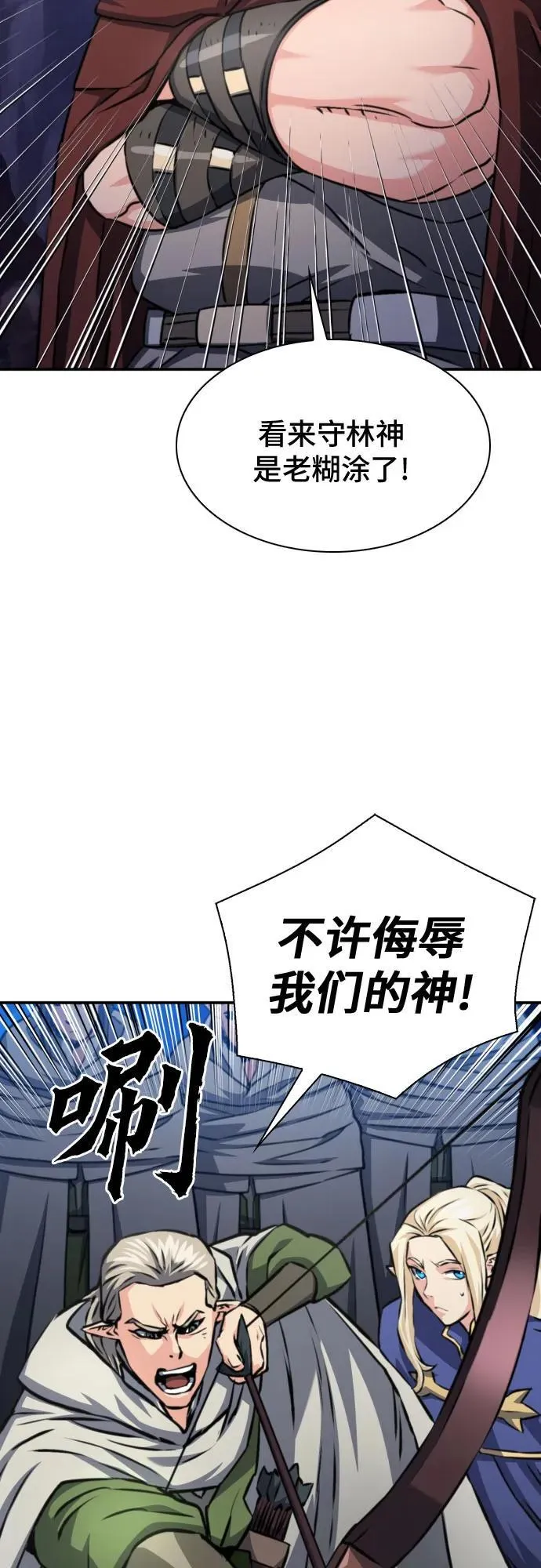 第165话 第50页