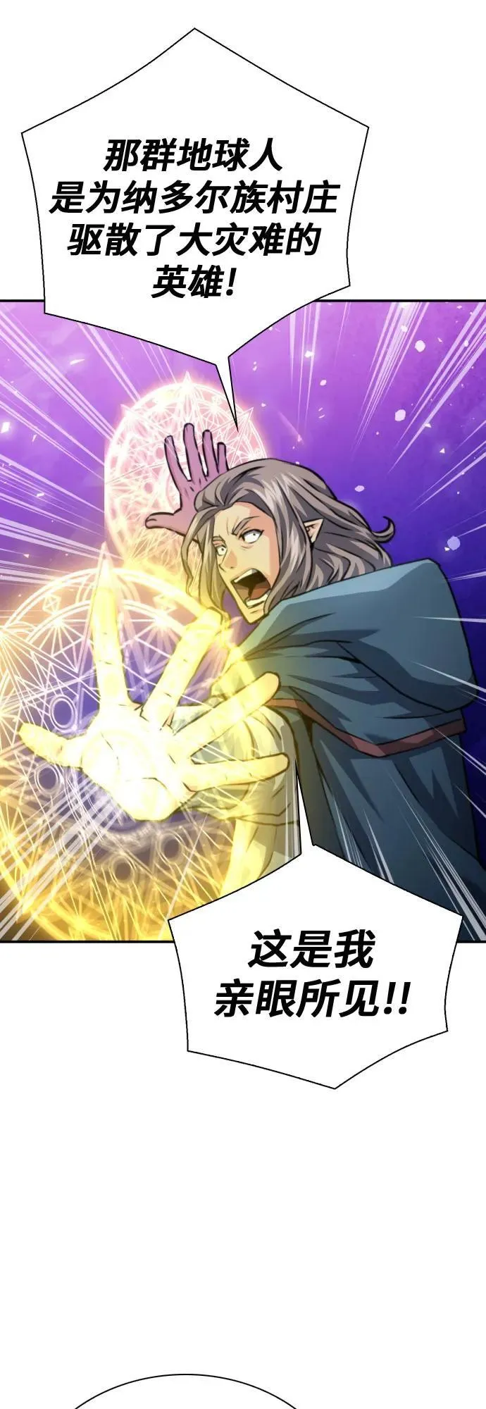 第165话 第59页